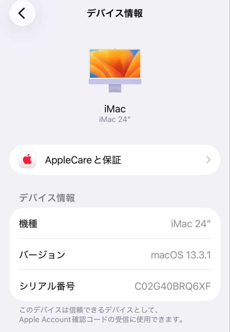 Apple iMac 24インチ　パープル　ワイヤレスキーボード・マウス付き