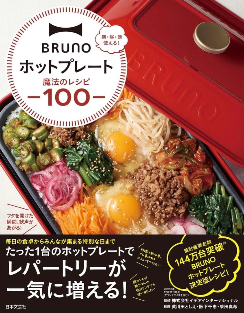 【限定カラー】 BRUNOコンパクトホットプレート セラミックコート鍋セット
