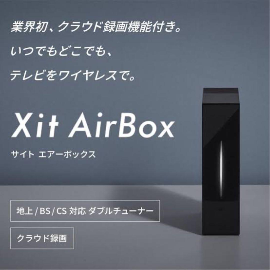 わたあめさま専用　Xit-AirBox popinaraddin