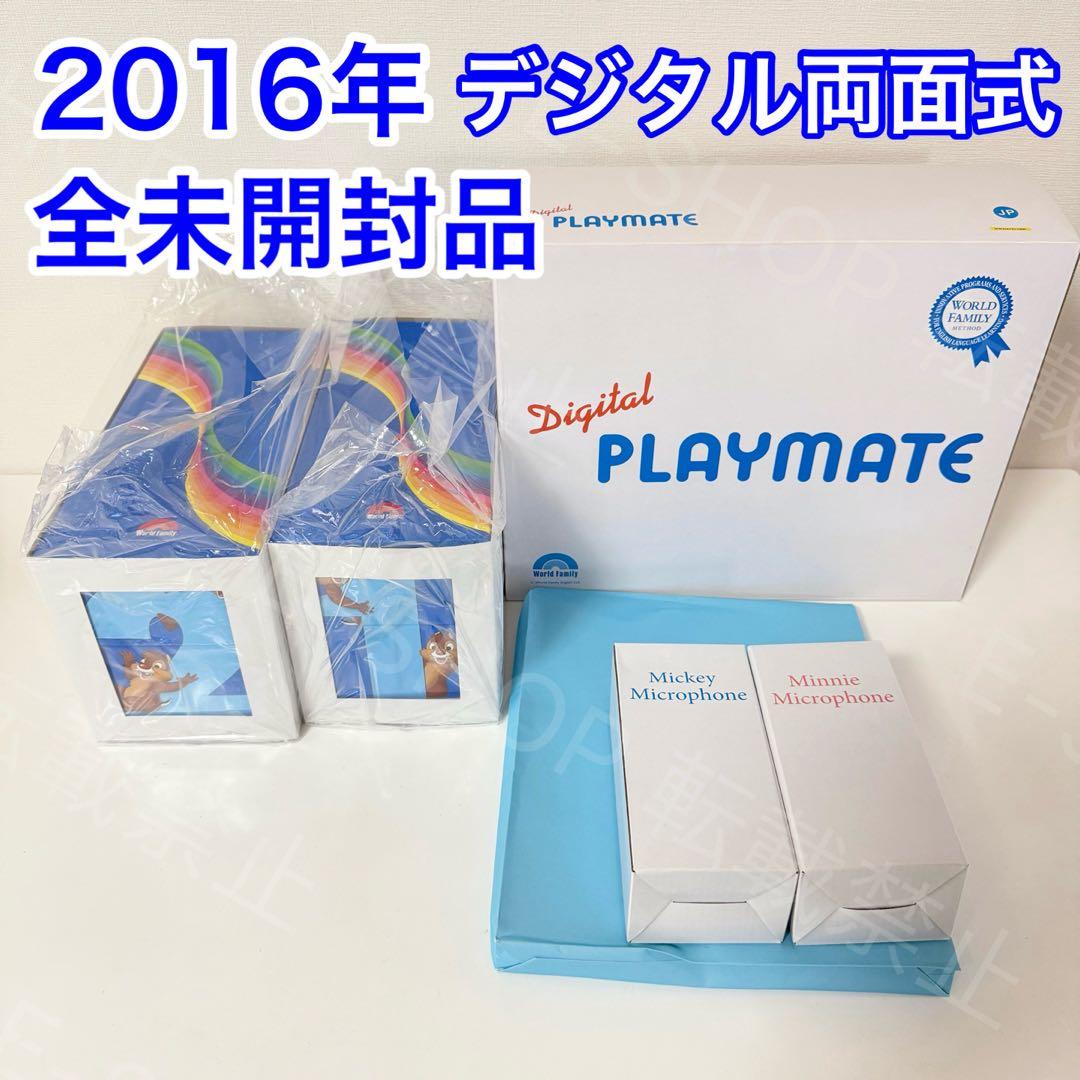 【全未開封】DWE デジタル両面式　トークアロング　ディズニー英語システム