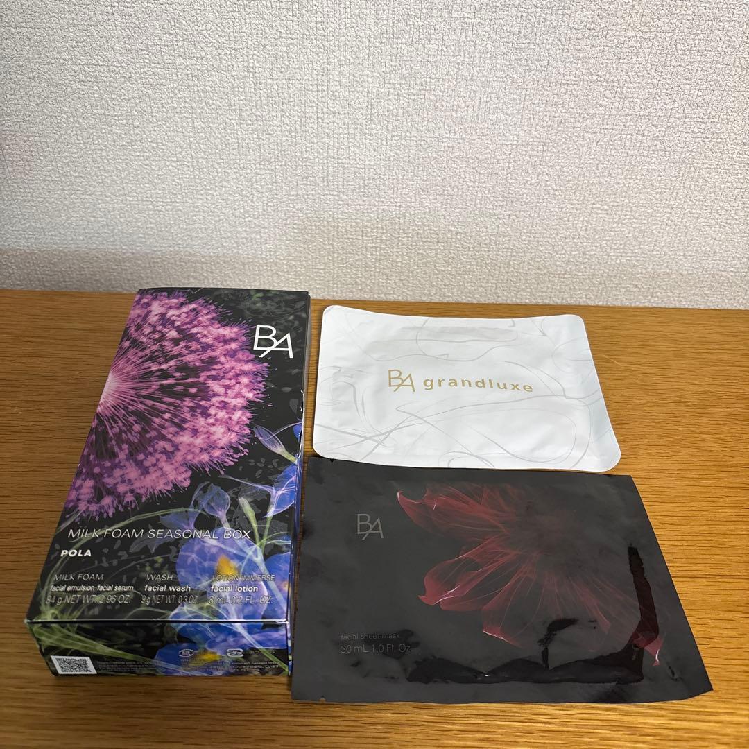 POLA ポーラ BA ミルクフォーム シーズナルボックスとマスク2点セット新品