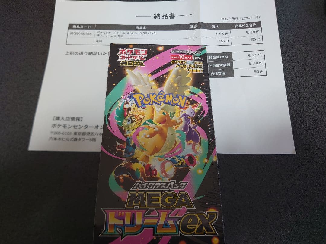 ポケモンカードゲーム MEGAドリームex ポケセン　1BOX