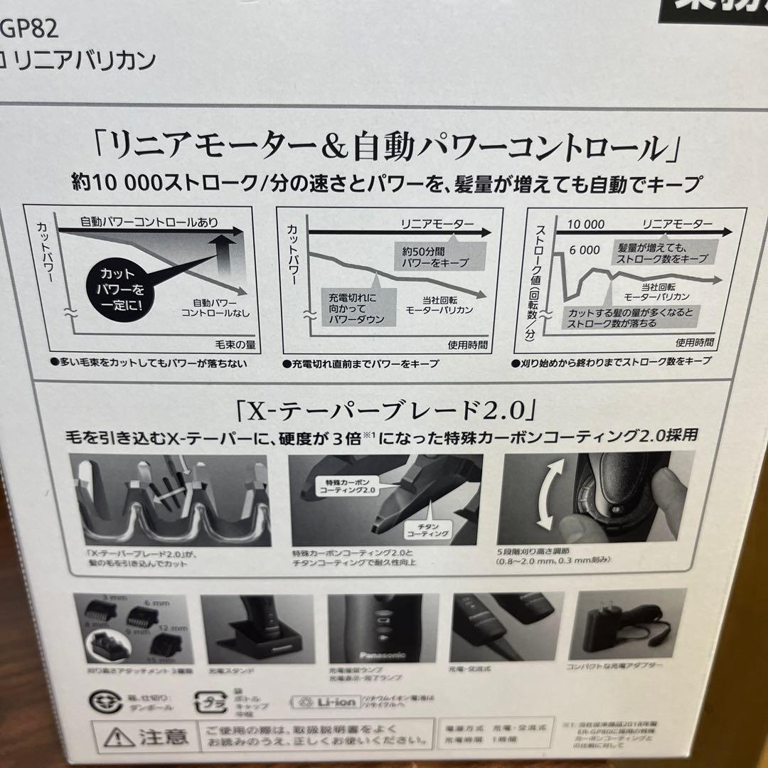 値下げPanasonic ER-GP82-K BLACK