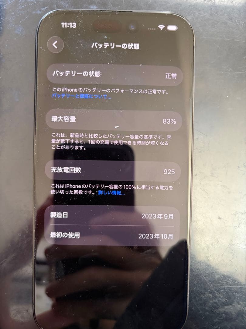 iPhone15Pro、128GB