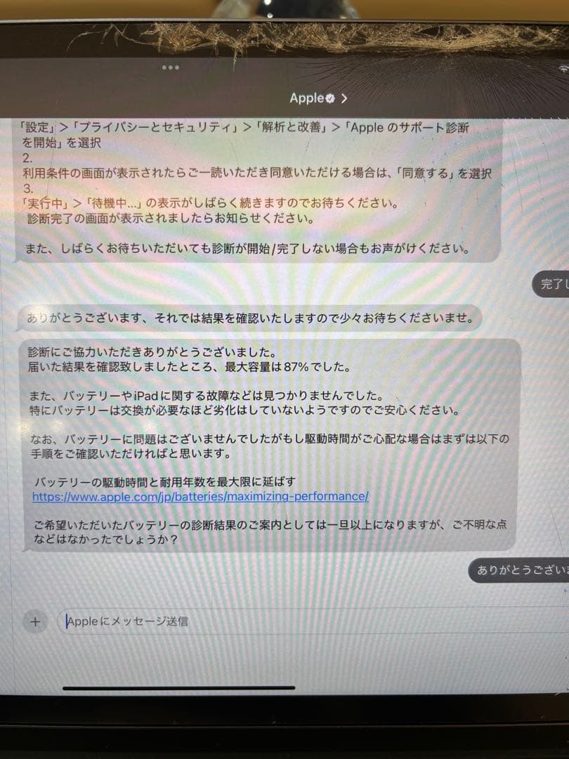 iPad Pro 11インチ 第3世代 スペースグレー