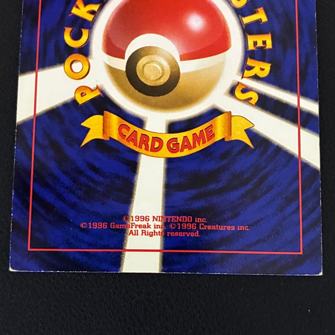 ポケモンカード　エアームド　スクエアカット　旧裏