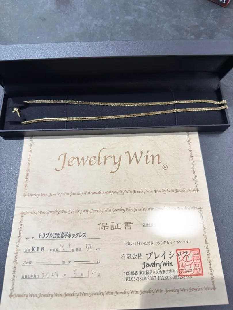 喜平 K18 ネックレス 12面トリプル50cm 12.4ｇ