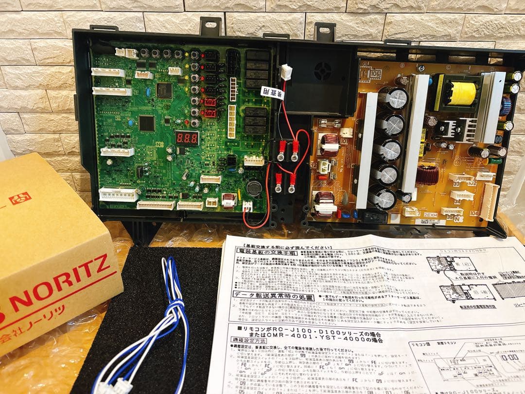 ノーリツ【GTH-C50、51基板】EXH-Eエラー710、730、電源入らない