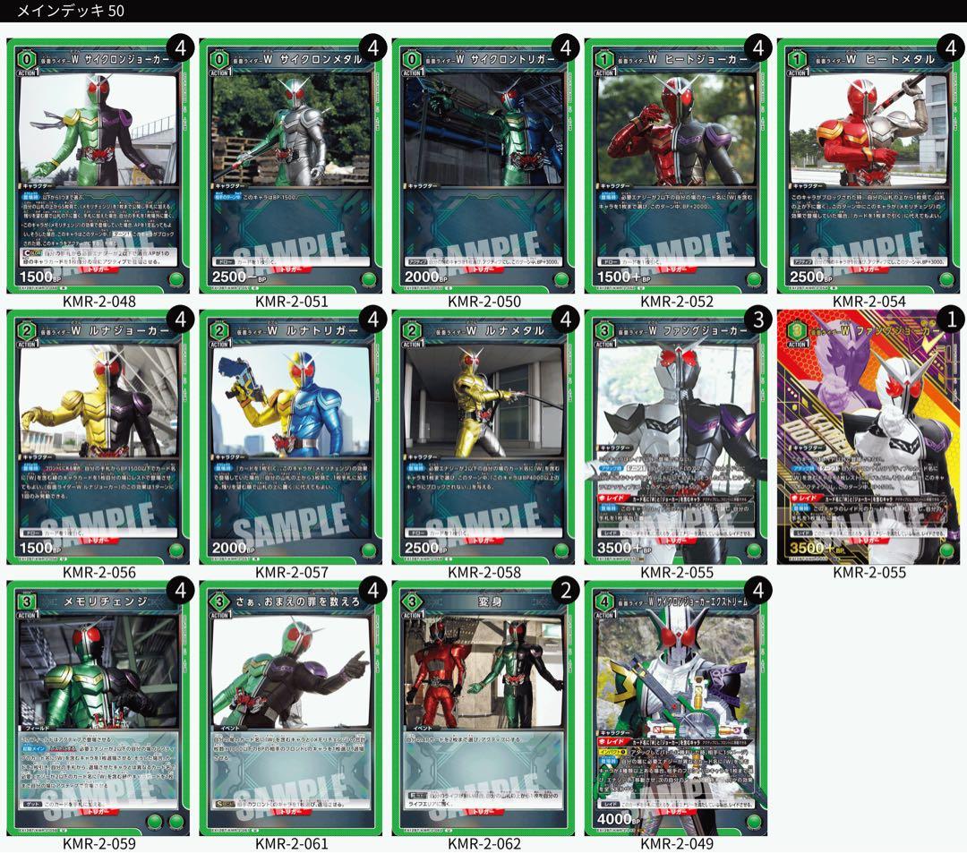 た*こ様 仮面ライダーW デッキ