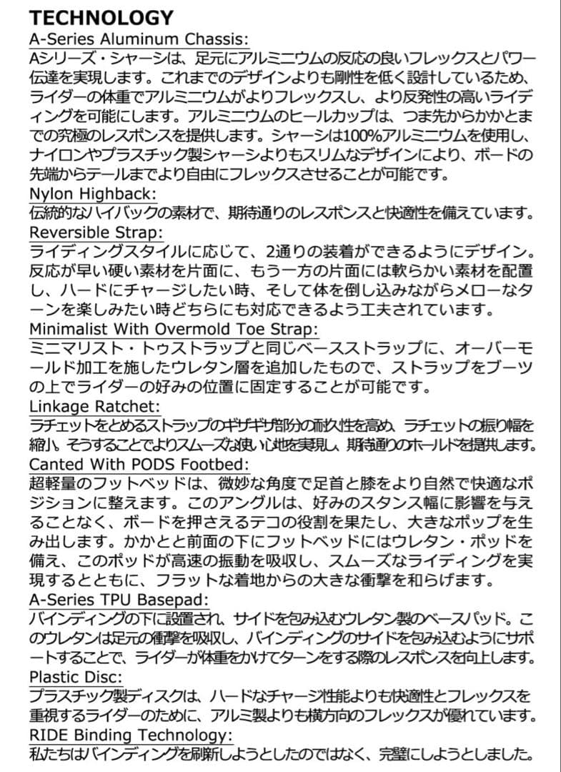 RIDE A-8 24-25 オールマウンテン　ビンディング　バイン　アルミ