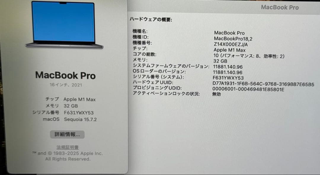 MacBook Pro 2021 M1 Max 16インチ 32GB 2TB