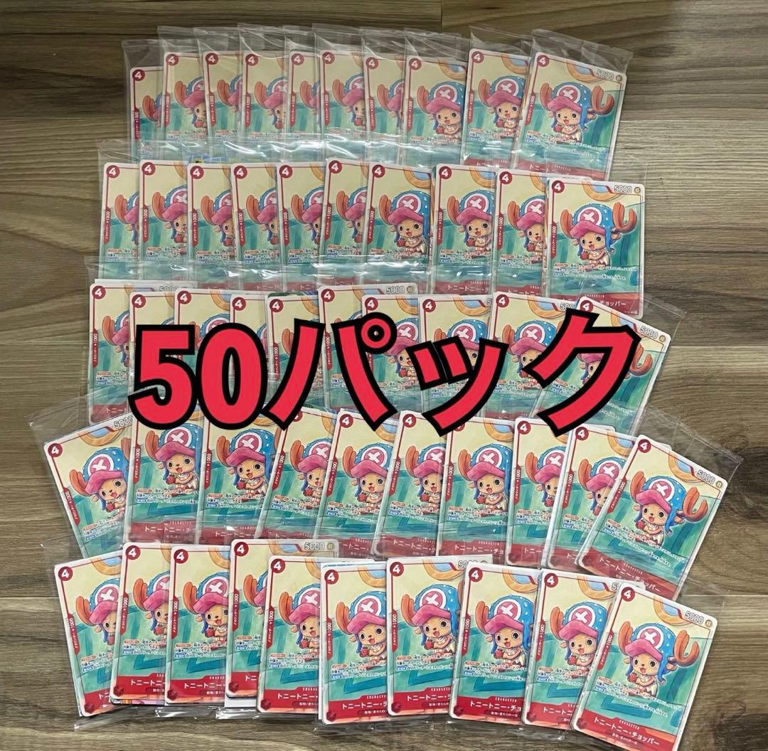 ワンピースカード　プロモーションカードセット2025 50パック
