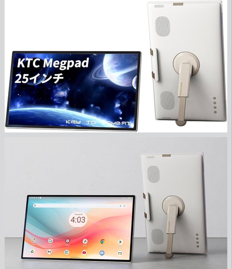 美品 KTC MegPad 24.5インチ Androidタッチパネル 大画面