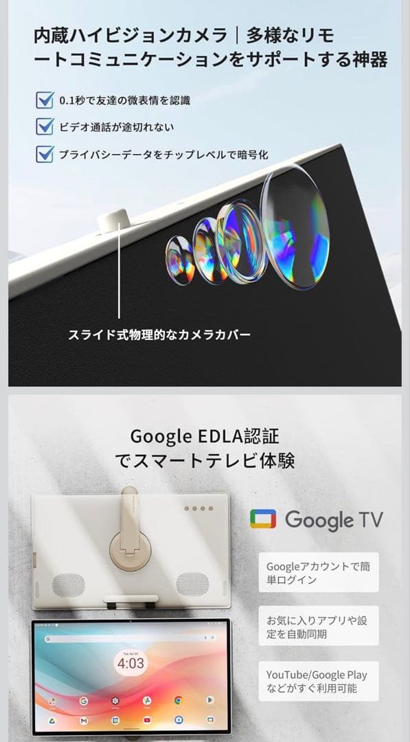 美品 KTC MegPad 24.5インチ Androidタッチパネル 大画面