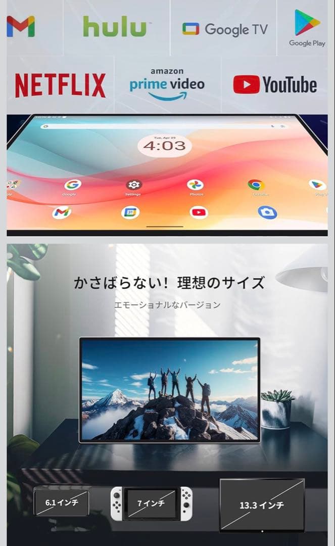 美品 KTC MegPad 24.5インチ Androidタッチパネル 大画面