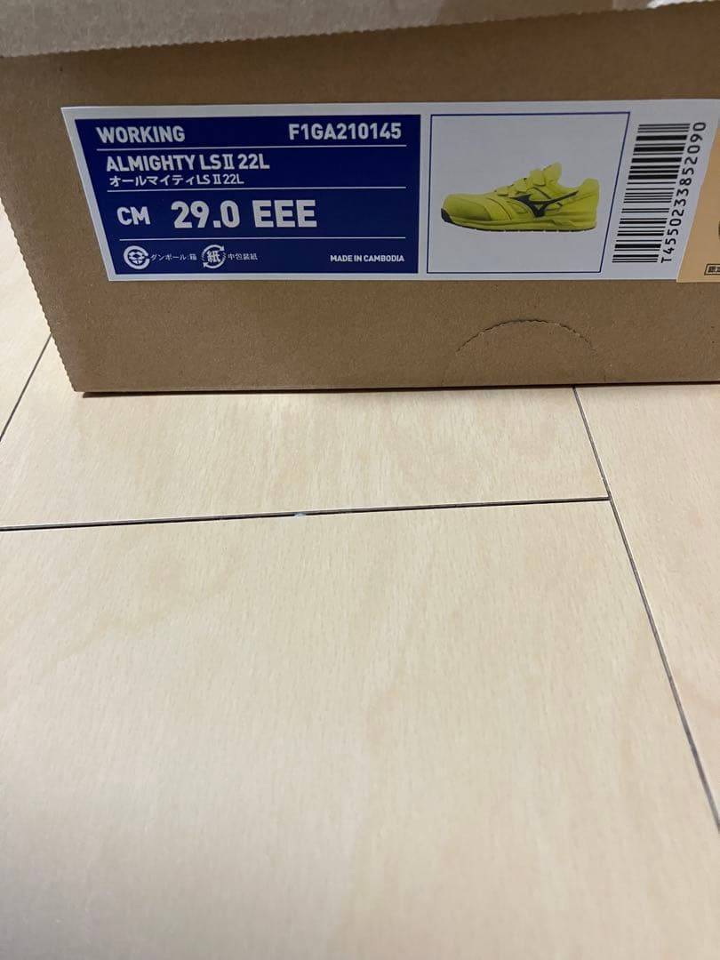 Mizuno 蛍光イエロー 安全靴 オールマイティLSII22 29cm