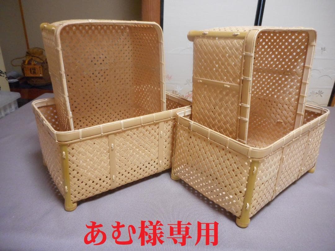 【竹細工】あむ 四ツ目編み収納かご