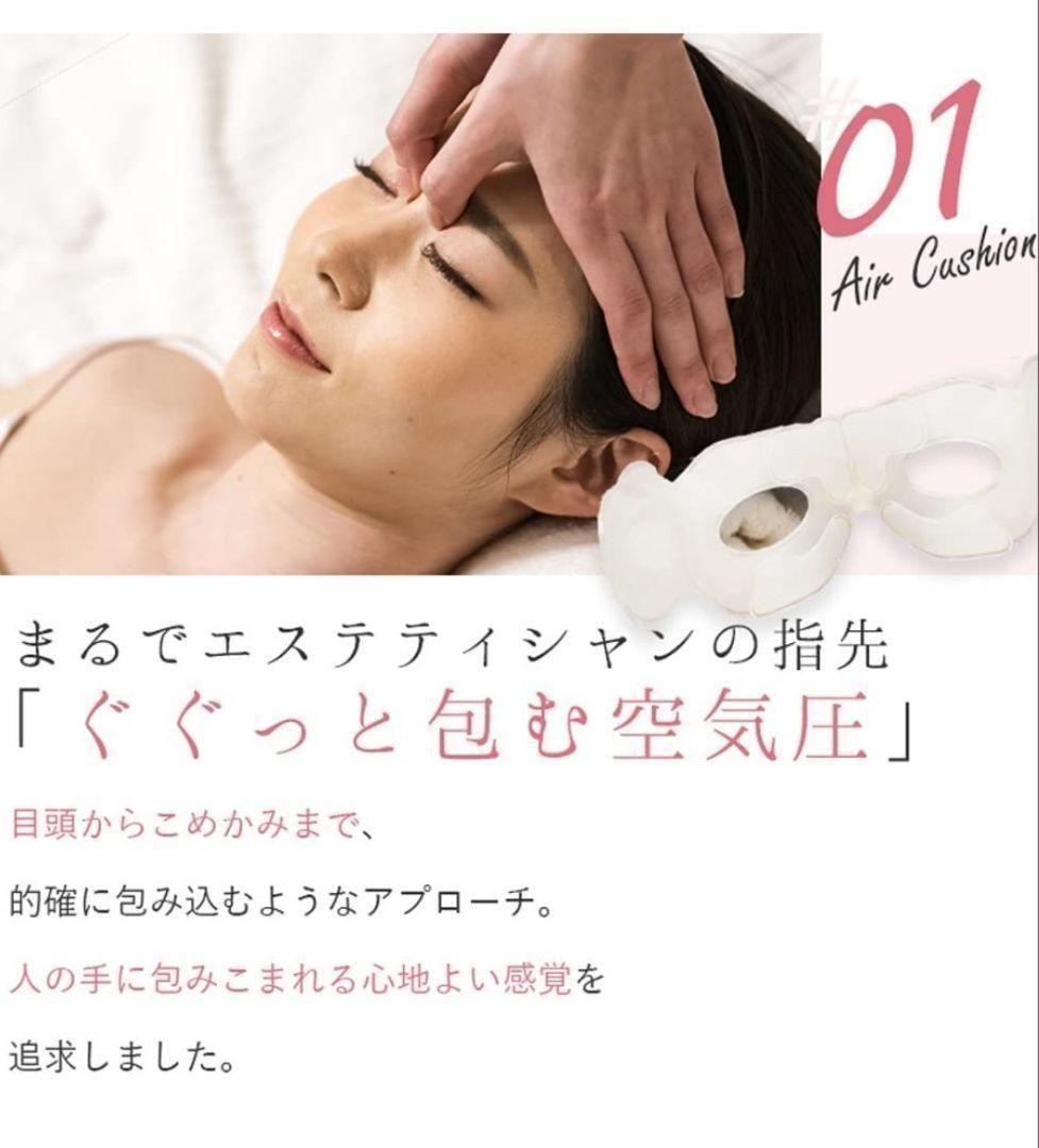 *35.1*ラルーナ 目元エステ エア アイウォーマー 目元ケア 新品・未開封