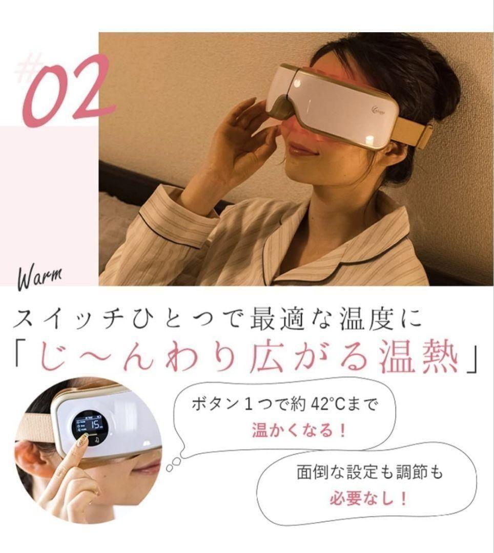 *35.1*ラルーナ 目元エステ エア アイウォーマー 目元ケア 新品・未開封