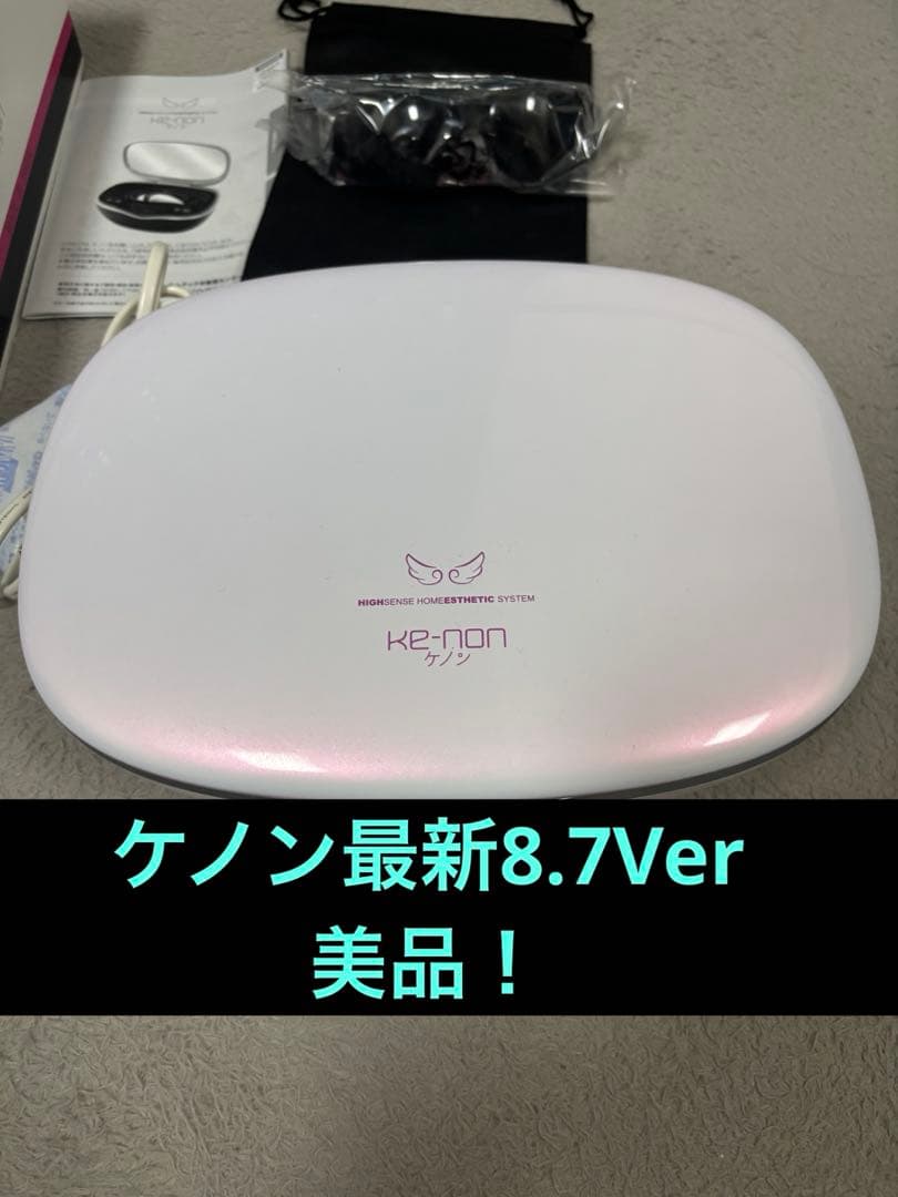 家庭用脱毛器　Ke-non ケノン　バージョンVer8.7