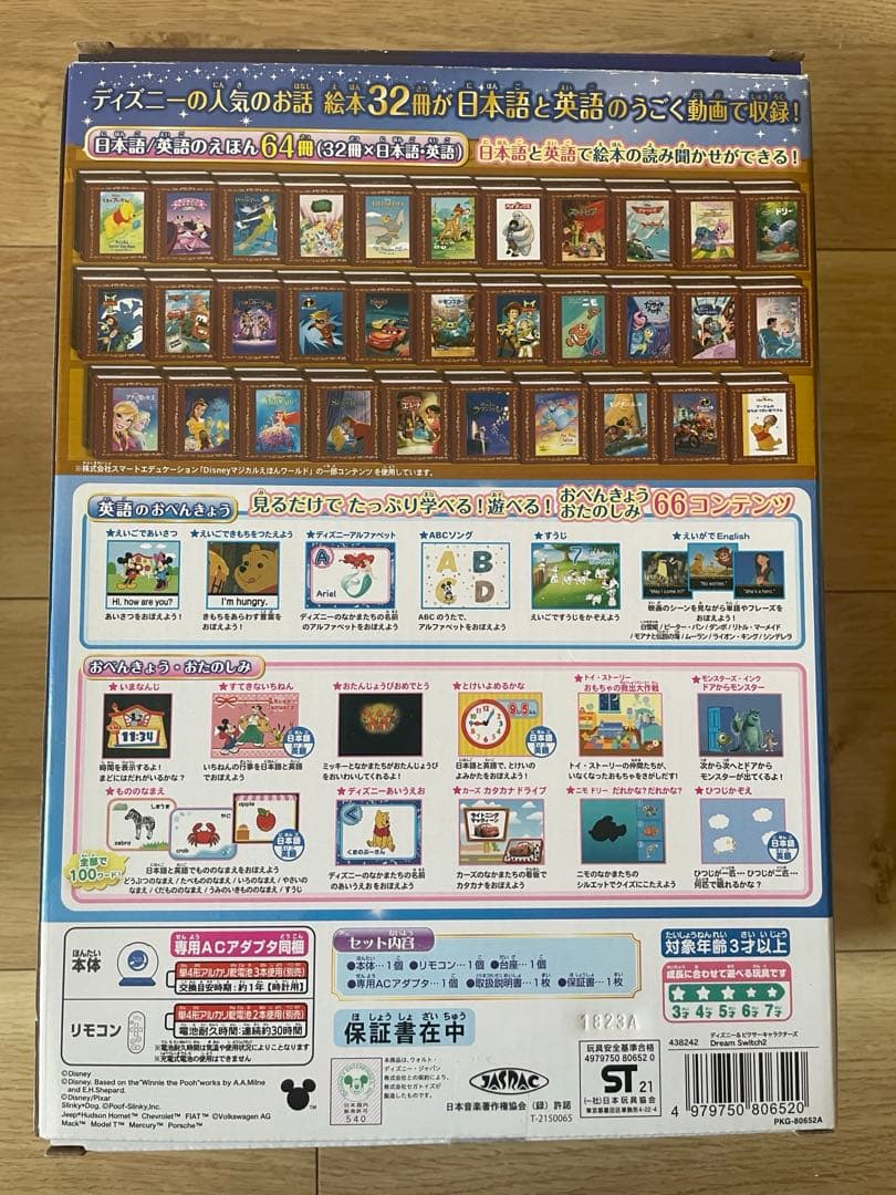 【used】SEGA DreamSwitch2 ディズニー ドリームスイッチ