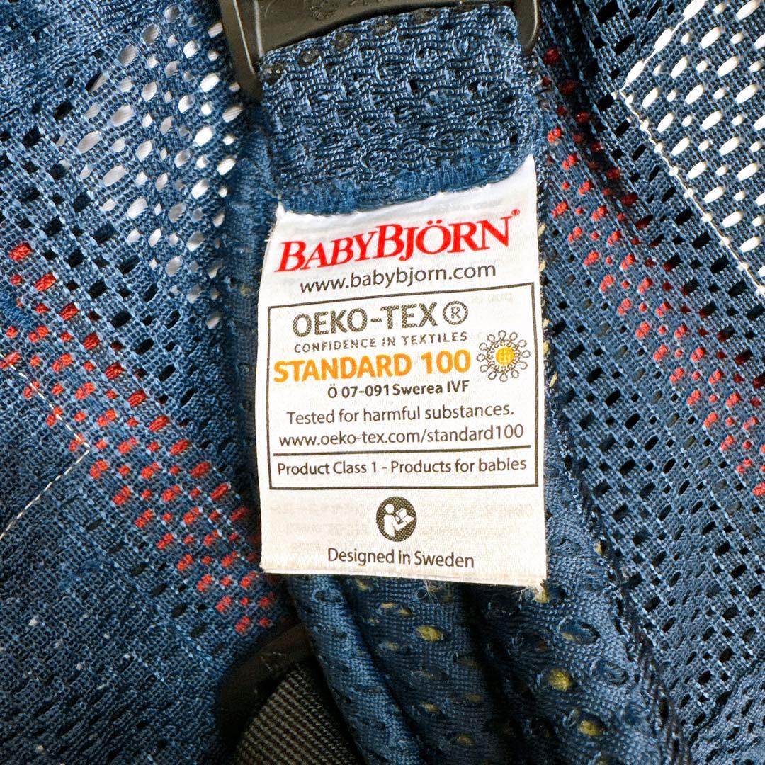 BabyBjorn ベビーキャリア HARMONY 抱っこ紐 ネイビーブルー