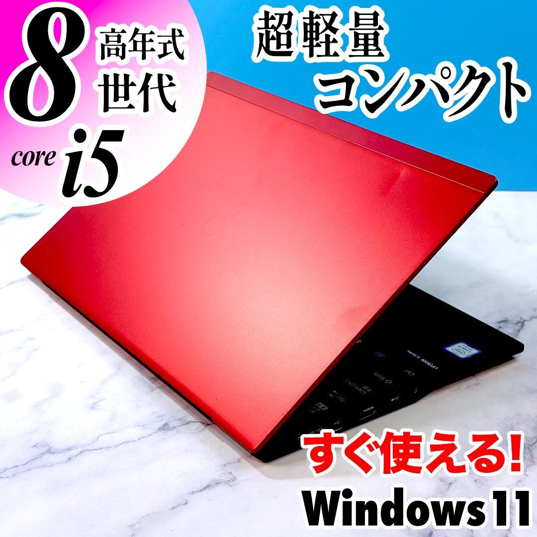 超薄型軽量☆corei5 第8世代高年式★指紋認証★希少レッド・ノートパソコン