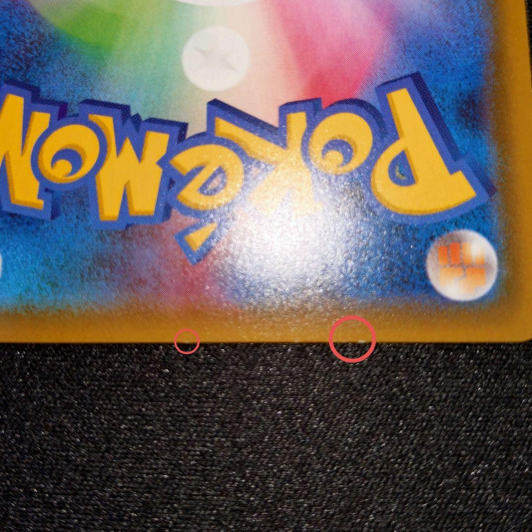 ポケモンカード 【SM10b】 モクロー＆アローラナッシーGX (SA)