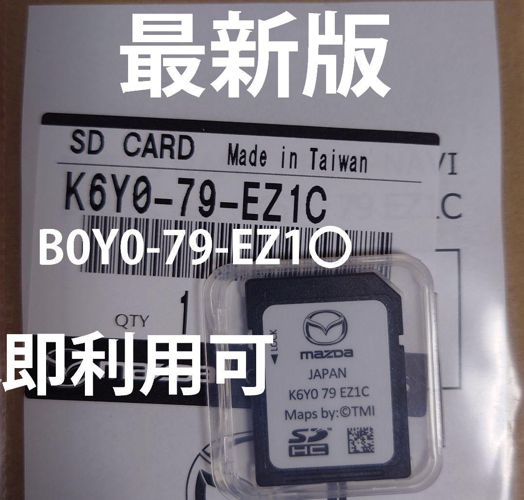 マツコネ2　3年更 ナビSD マツダ 2 3 CX5 8 30 60 MX30