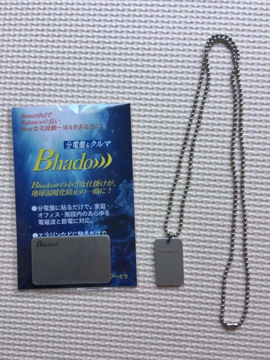 Bhado分電盤&クルマ ペンダント