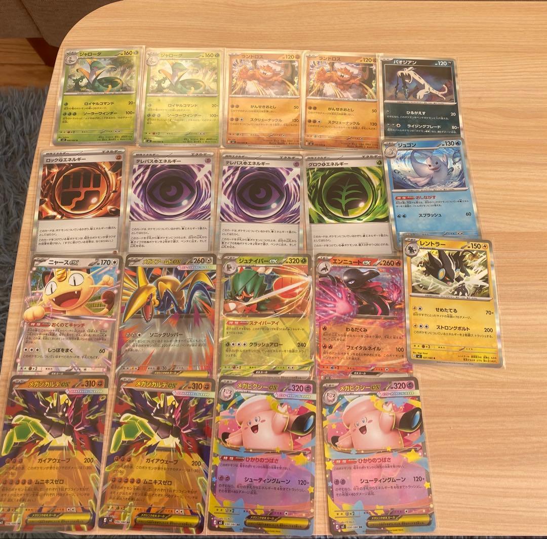 ダイマックスカードセット