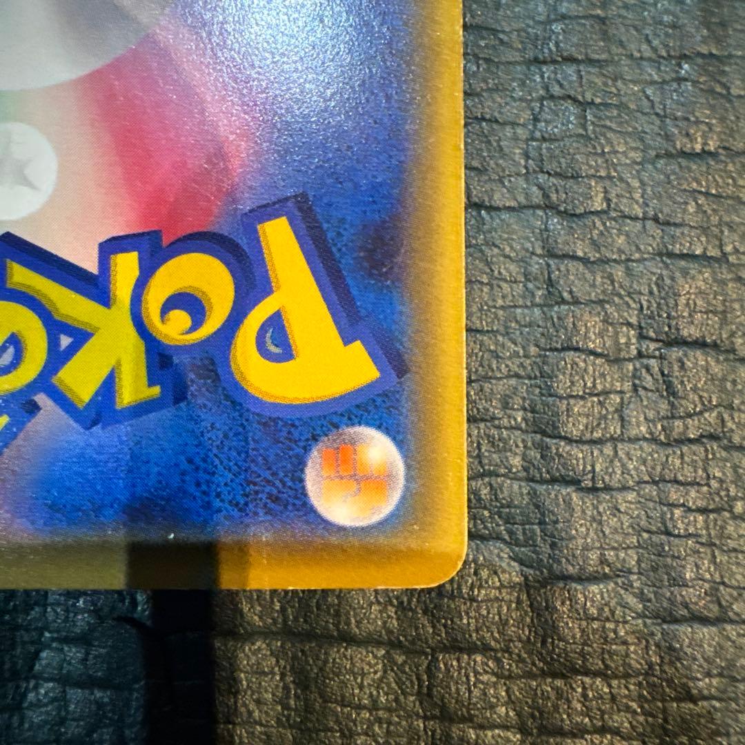 ピカチュウ RR CP3 ポケキュンコレクション 010/032