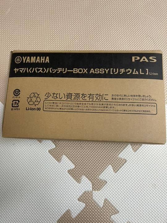 ヤマハ電動自転車バッテリー8.9ah リコール済み