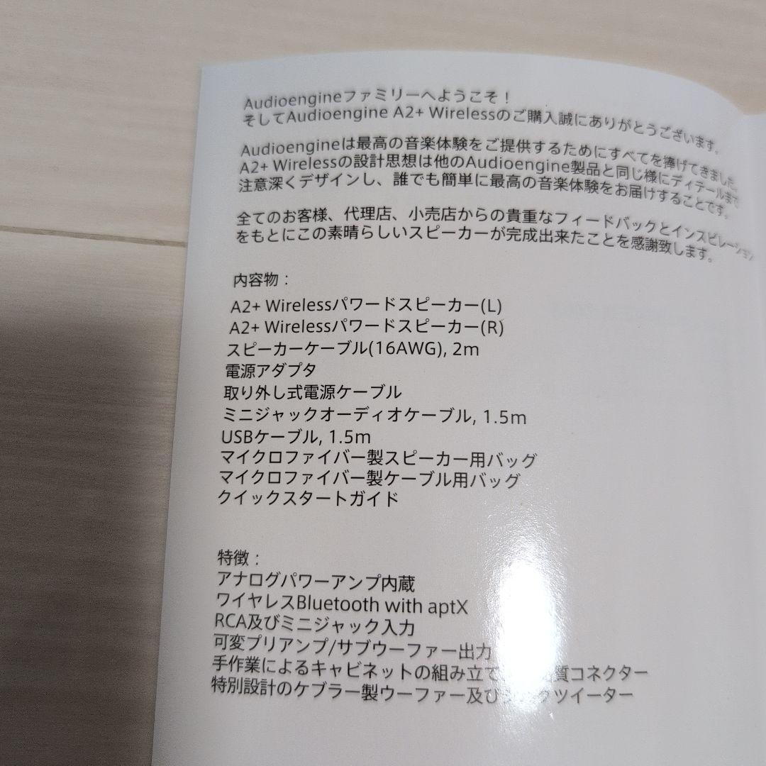 スピーカー・ウーファー Audioengine A2+ WIRELESS