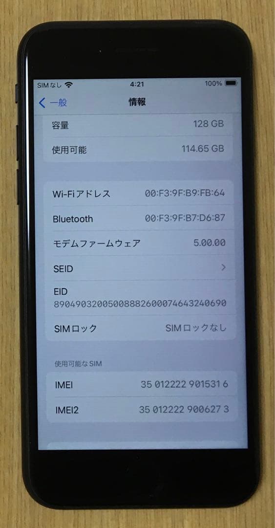 iPhone SE 第2世代 128GB ブラック SIMフリー
