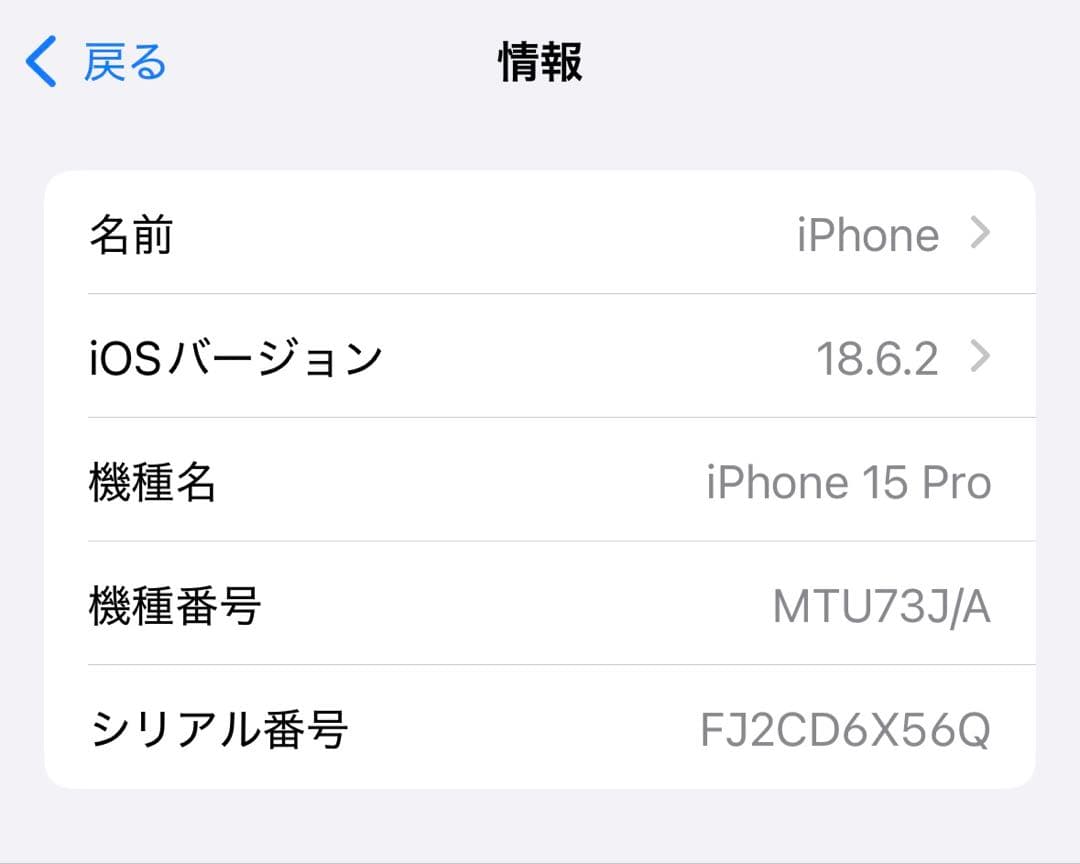 【値下げ中】iPhone15Pro 128GB ブラックチタニウム