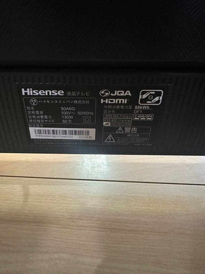 2021年製！ 50V型 4Kチューナー内蔵 液晶テレビ 50A6G ネット動画