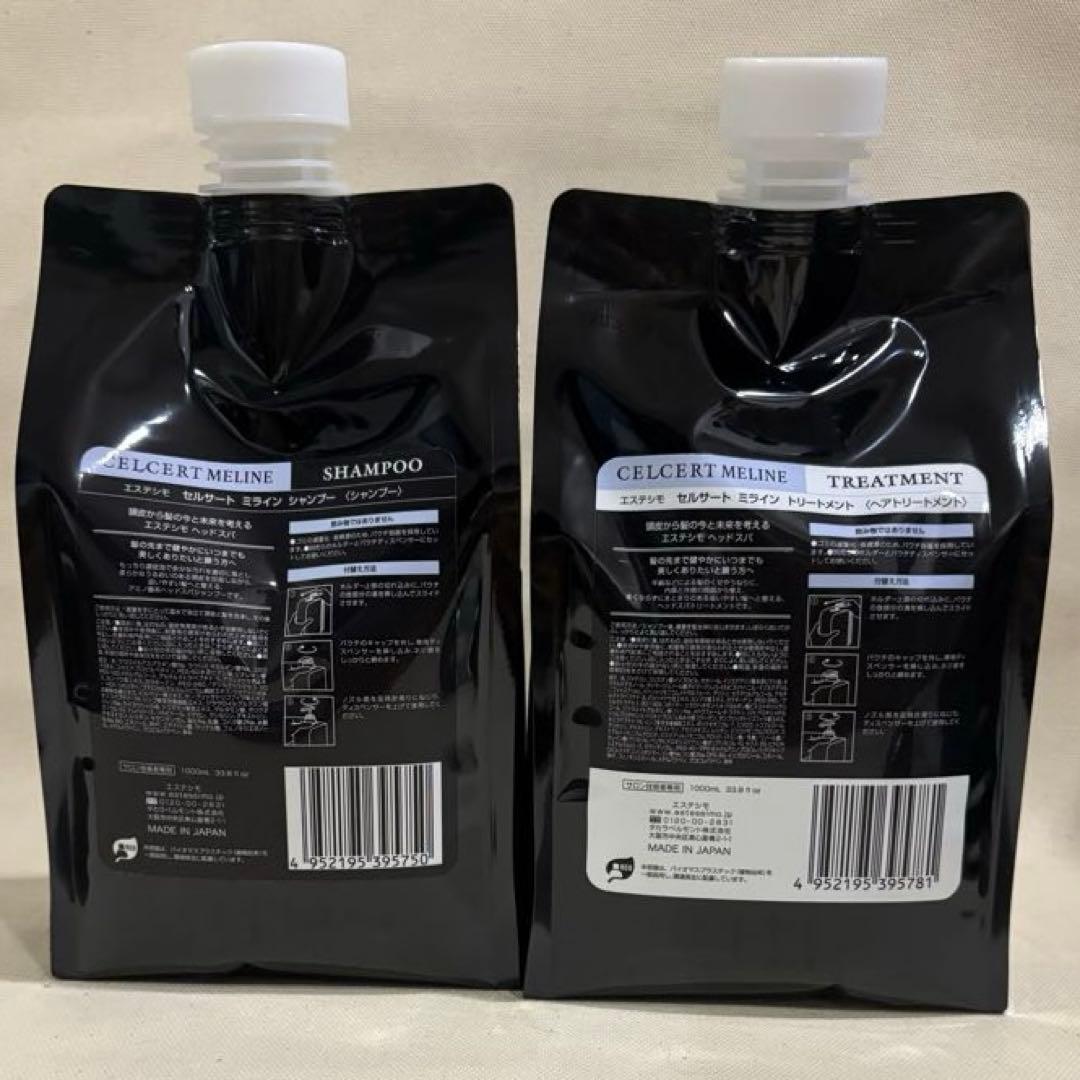 【エステシモ】セルサート　ミライン　シャンプー & トリートメント　1000ml