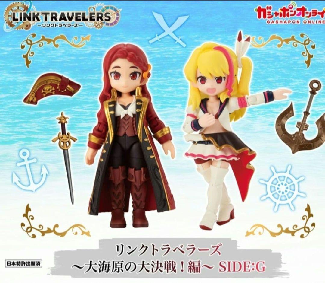 リンクトラベラーズ ～大海原の大決戦！編～ SIDE:G 全17種 コンプ