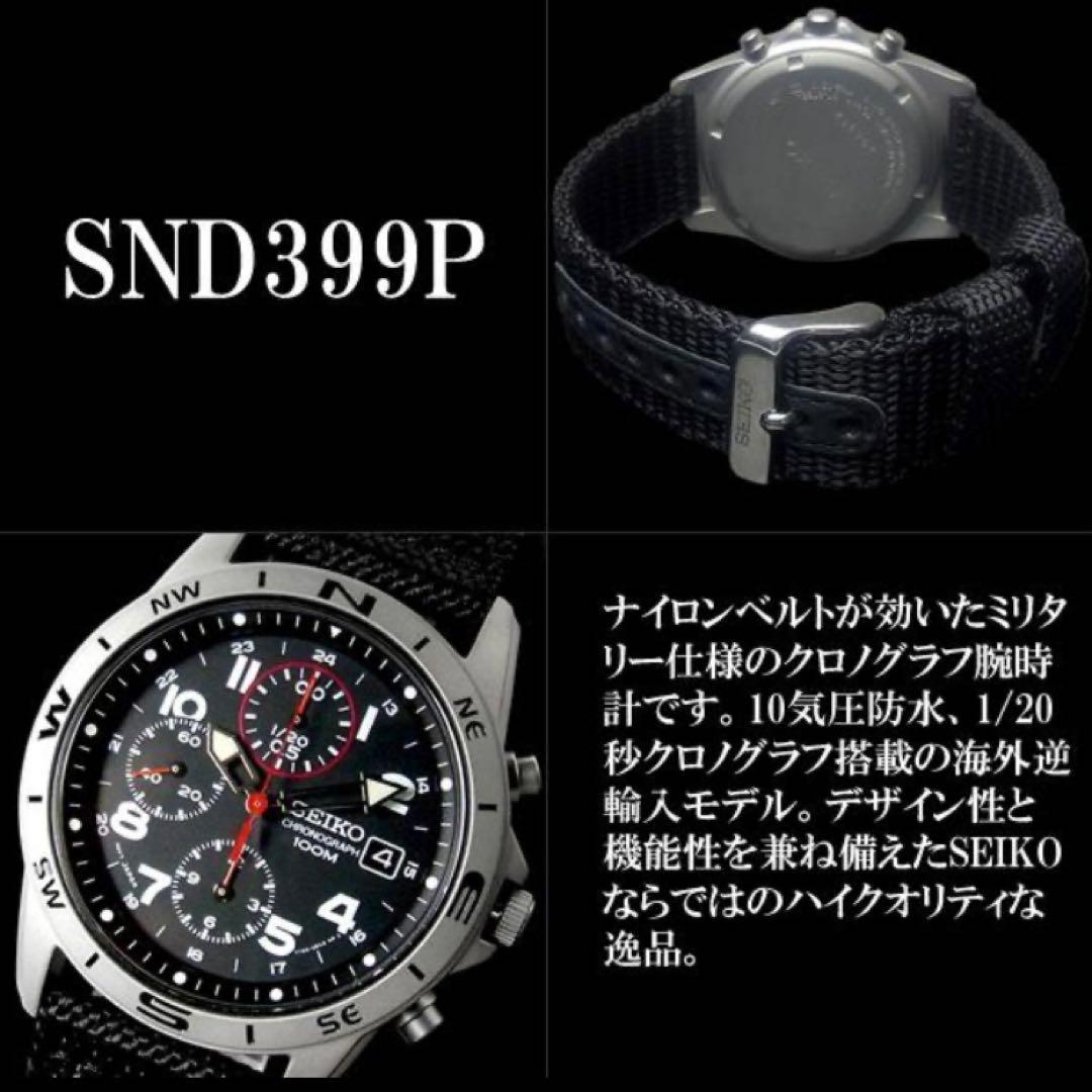 SEIKO クロノグラフ セイコー メンズ 腕時計 SND399P 新品ケース付