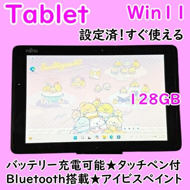 超特価！【良品】すぐ使えるタブレットタッチペン付きデジ絵初心者おすすめ美品