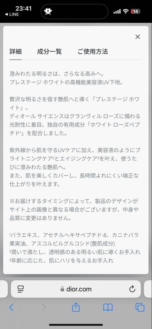 Dior プレステージ　ホワイト　ル　プロテクター UV ルミエール BB 00