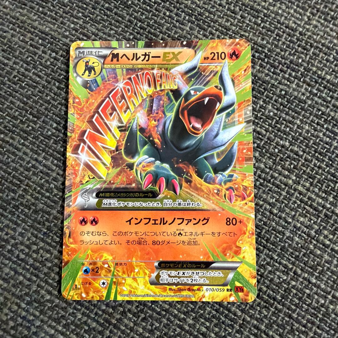 ポケモンカード　メガEX 6枚セット