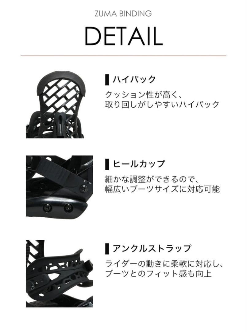 ZUMA ZM 4500 スノーボード ビンディング ML サイズ ブラック