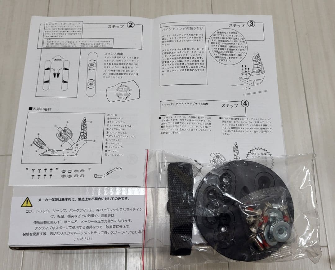 ZUMA ZM 4500 スノーボード ビンディング ML サイズ ブラック