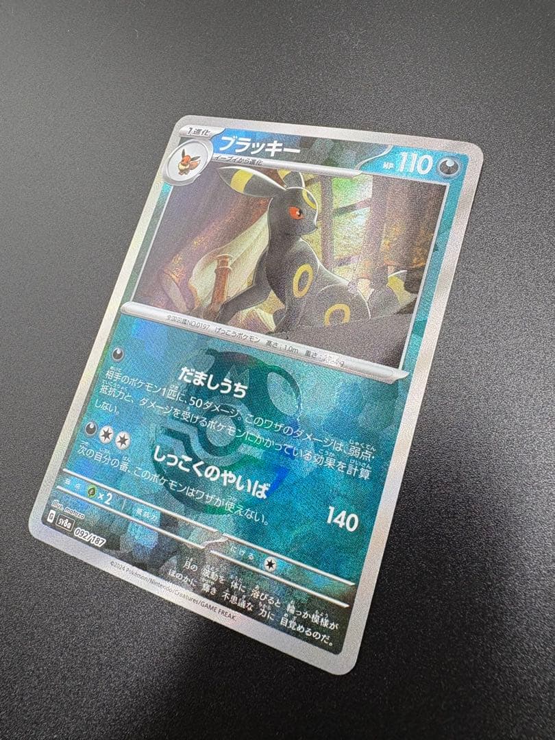 ピ*ン様 ブラッキー SV8a テラスタルフェスex 092/187 マスターボ