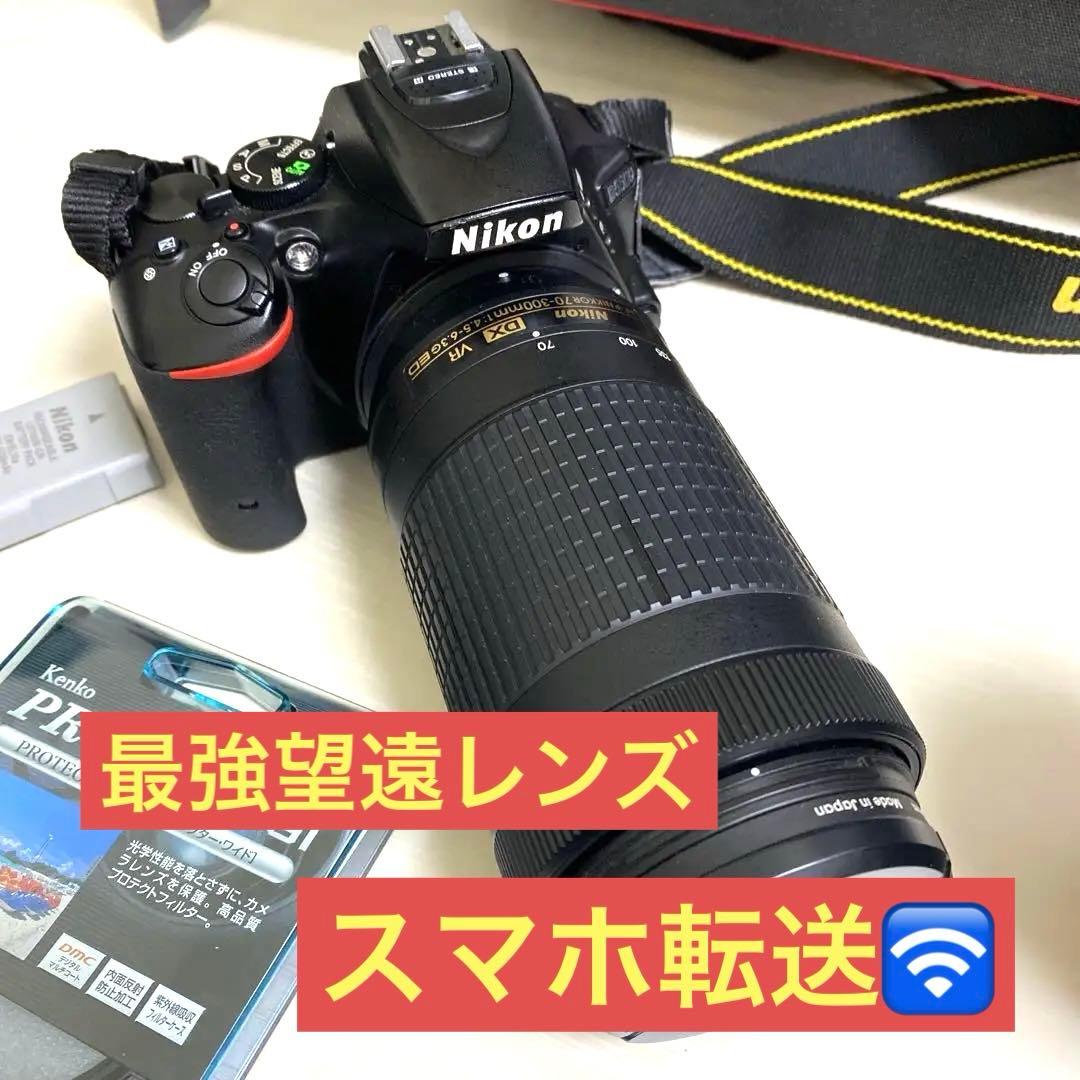 Nikon D5500 一眼レフ AF-ＰNIKKOR 70-300mmセット