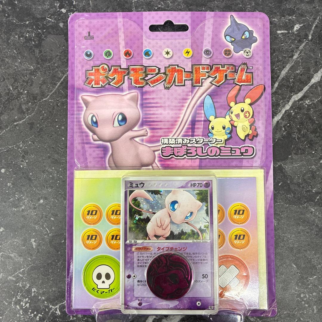ポケモンカードゲーム　構築済みスターター まぼろしのミュウ