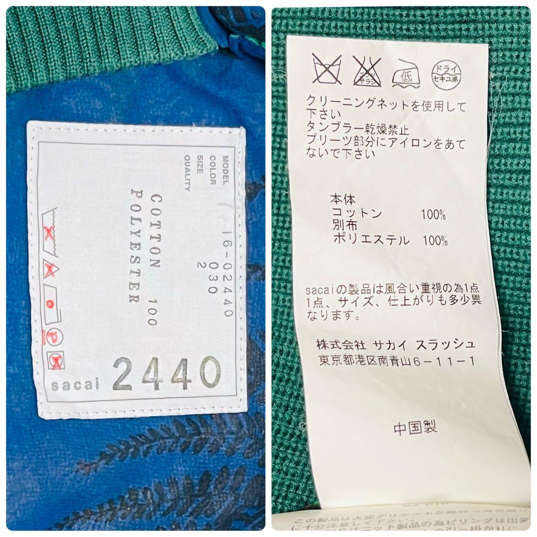 サカイ　バックプリーツ　ドッキング　ニット　セーター　プルオーバー　ボタニカル