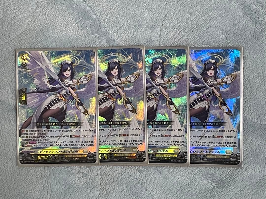 ヴァンガード　ディセクション・エンジェル RRR 4枚セット